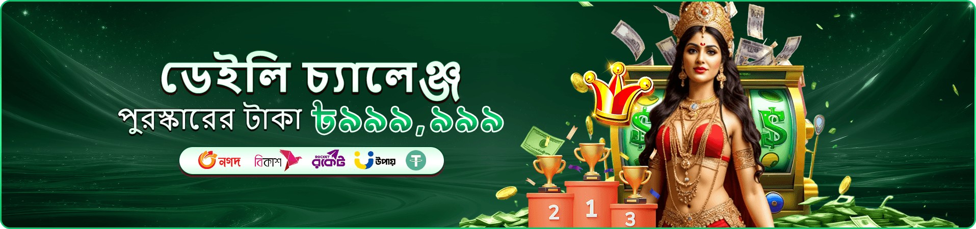 999 game স্লট ডাউনলোড ব্যানার